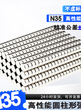 标准N35圆形强磁钕铁硼直径3/4/5/6/7/8/10/12/15mm磁铁