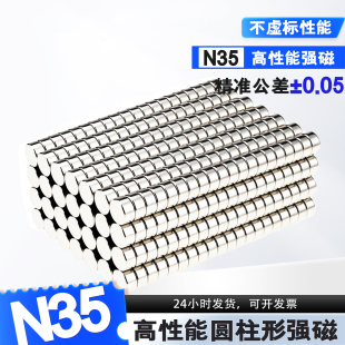 标准N35圆形强磁钕铁硼直径3/4/5/6/7/8/10/12/15mm磁铁