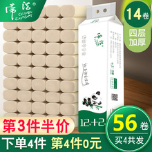 帝洁无芯本色卷纸厕所卫生纸家用整箱批家庭实惠装纸巾手纸厕纸