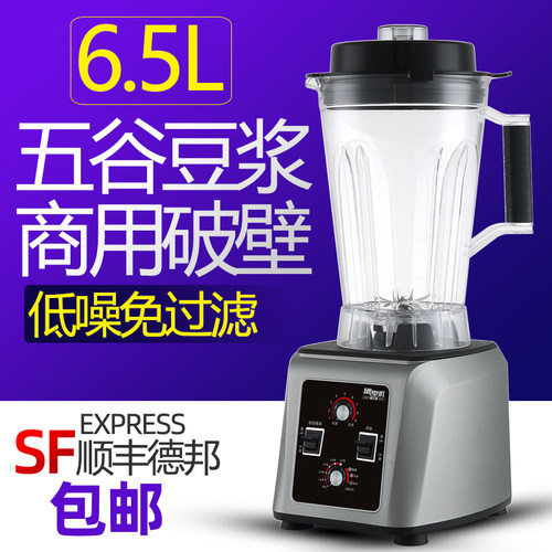 大容量商用豆浆机黑马顺丰包邮