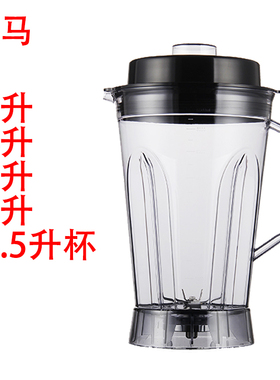 黑马商用豆浆机配件整杯刀俎盖子986D搅拌杯3L4L5L6L6.5L容量杯子
