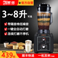 豆浆机商用早餐全自动大容量8l升五谷现磨豆浆机无渣黑马986静音