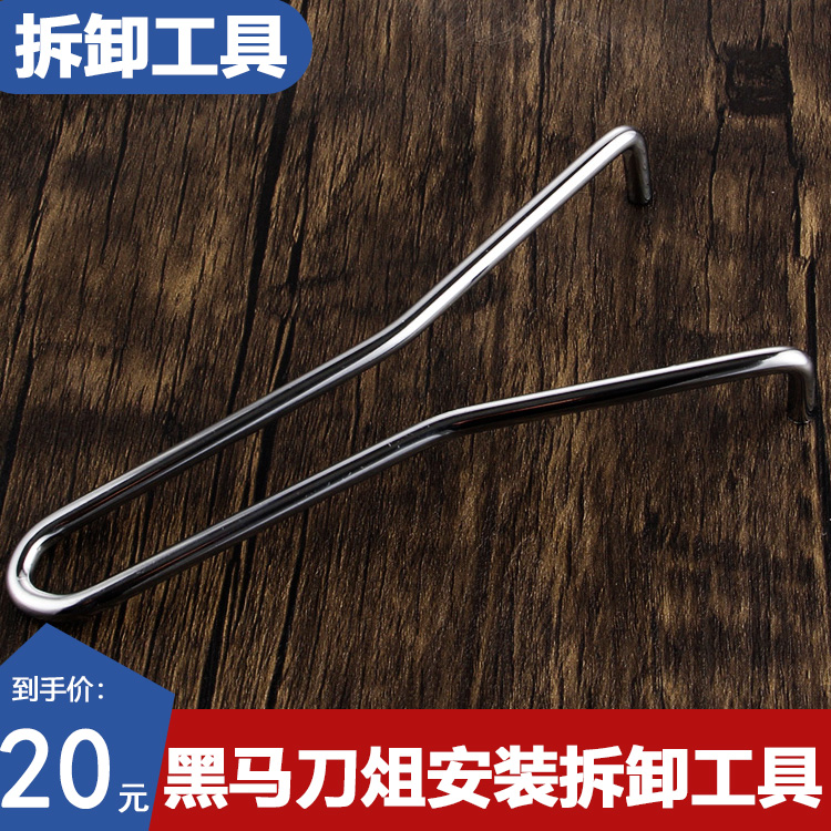 黑马现磨沙冰奶茶店拆卸工具刀组