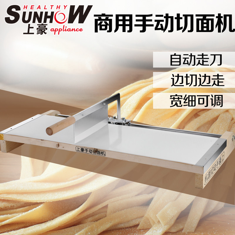 上豪切面刀切面机半自动走刀日式切菜刀手擀面拉面年糕机压制面条