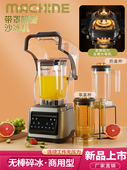 黑马冰沙机商用带罩沙冰机自动连锁奶茶店萃茶奶盖碎冰搅拌机1.8L