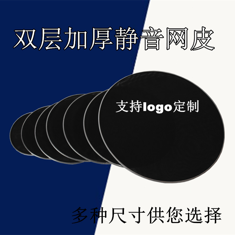 架子鼓静音网皮静音鼓皮加厚型网状黑色弱音鼓皮消音鼓垫20寸22寸