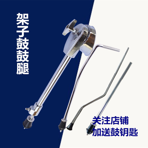 架子鼓大鼓腿支架底鼓腿配件贝斯底鼓支腿爵士鼓夹腿地鼓脚落地通
