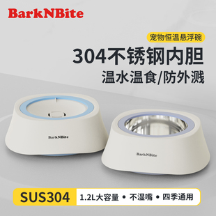 BarkNBite恒温悬浮宠物碗304不锈钢猫咪狗狗喝水碗饭盆食盆饮水器
