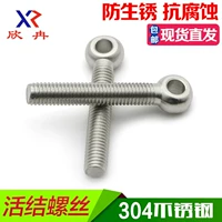 [M10] Bu-lông liên kết bằng thép không gỉ 304 và vít liên kết M10*40/50/60/70/80/90/100 vít dù vít vàng