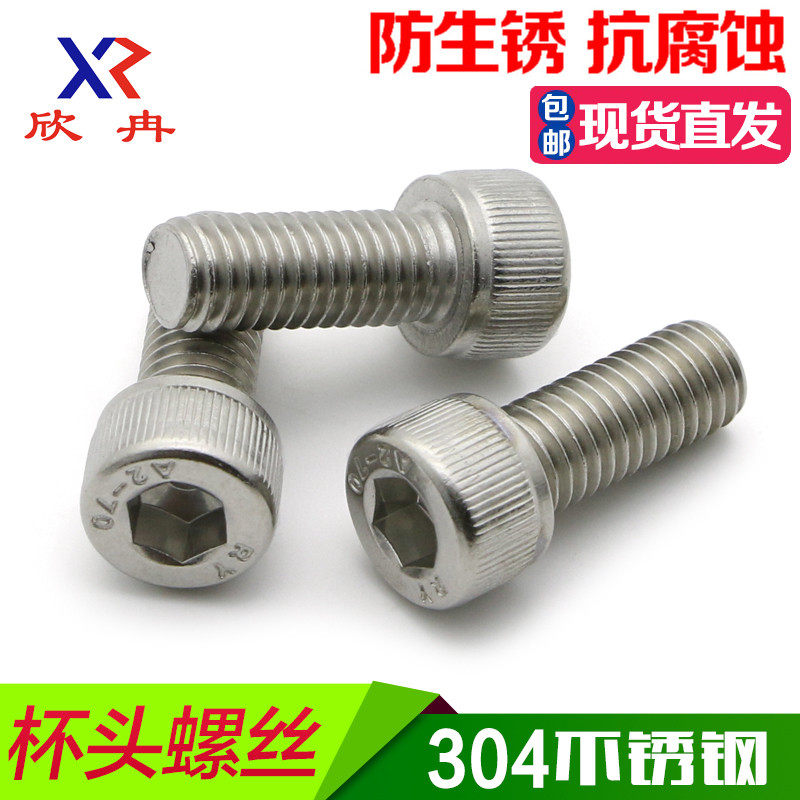 vít nở sắt [M20] Vít lục giác bằng thép không gỉ 304 M20*50/60/70/80/90/100/110/150 vít vàng con ốc vít