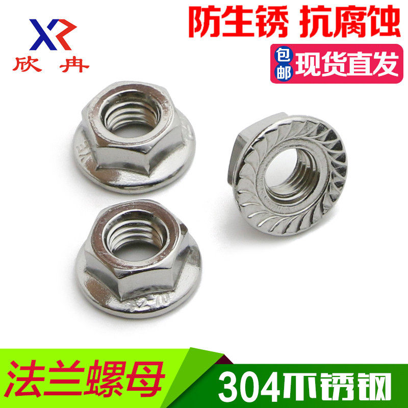 Đai ốc mặt bích bằng thép không gỉ Xinran 304 đai ốc chống nới lỏng đai ốc chống trượt M3M4M5M6M8M10M12M16 bulong nhựa bulong lục giác chìm