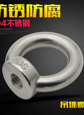 欣冉304不锈钢吊环螺母M3M4M5M6M8M10M12M14M16M20M24M27M30