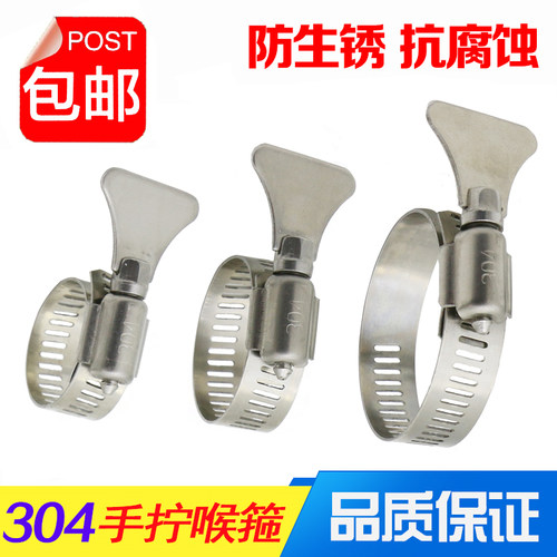 不锈钢手柄式洗衣机喉箍