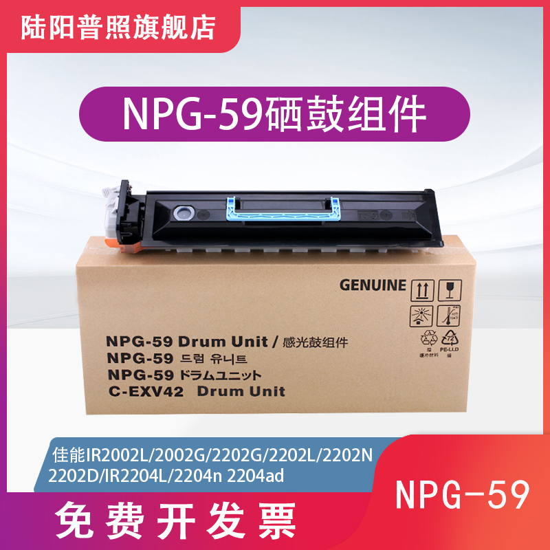 佳能陆阳适用组件感光鼓