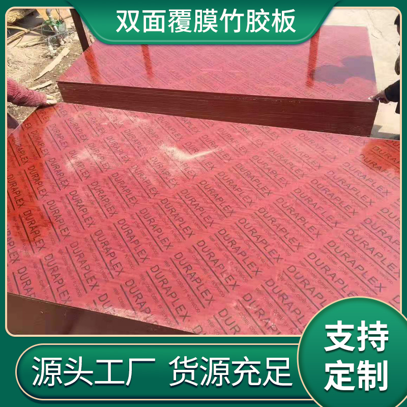 桥梁竹胶板建筑模板工地工程用