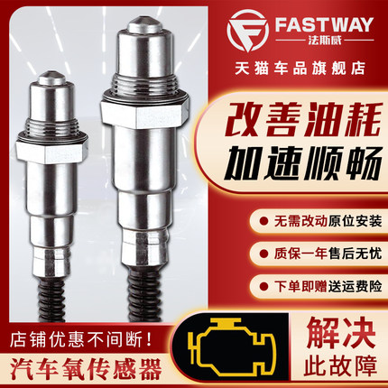 奇瑞A1A3瑞虎3风云2旗云5艾瑞泽7后M7东方之子QQ3QQ6前GX氧传感器
