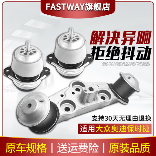 适用奥迪Q7保时捷卡宴大众途锐Cayenne发动机机脚胶变速箱支架垫 - 封面