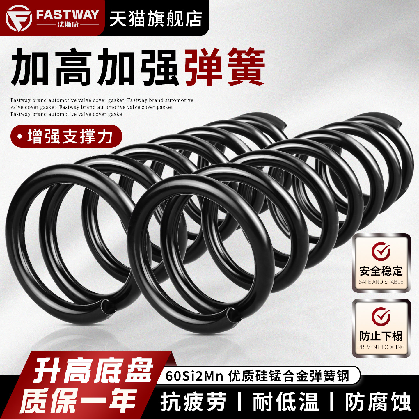 适用经典福克斯福特蒙迪欧致胜嘉年华避震后前减震器弹簧加高加强