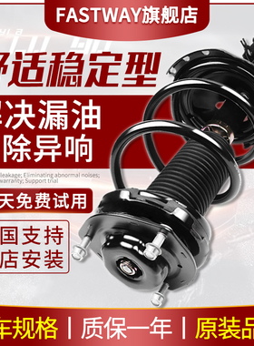 永源UFO飞碟A380猎鹰野马T70T80F10F12F16F99避震后前减震器总成