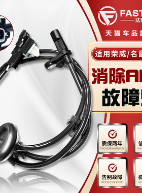 名爵MG7荣威360MG6上汽MG3SW锐行350RX8后轮速750W5前轮abs传感器