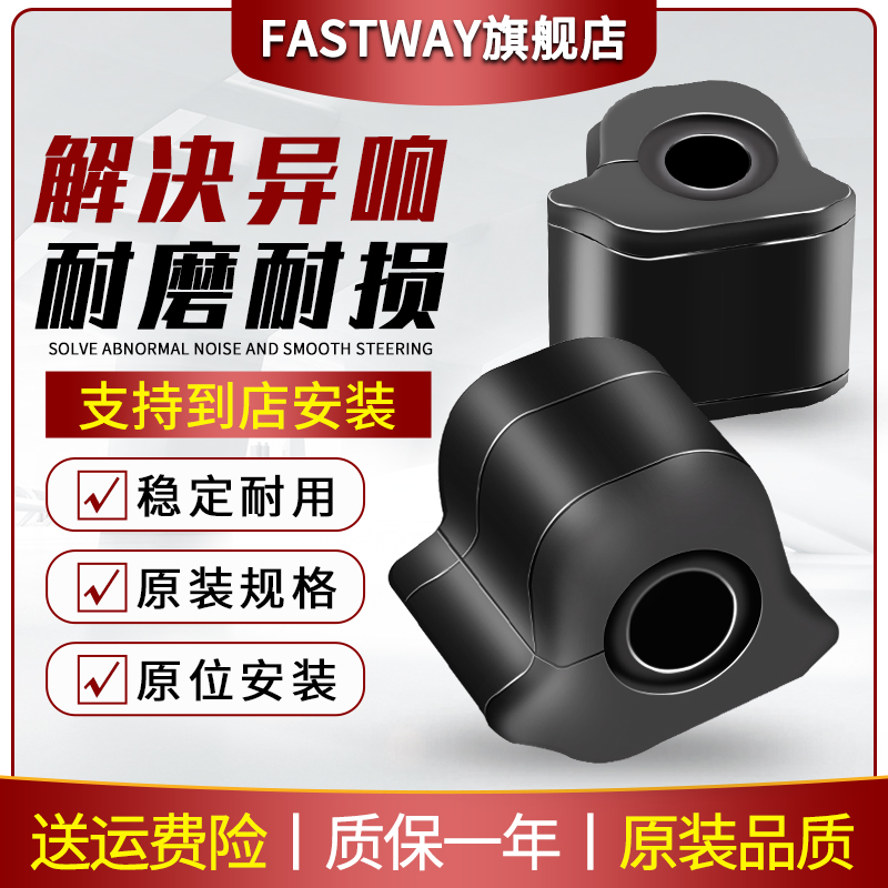 科鲁兹经典迈锐宝XL乐风乐骋雪佛兰老新景程后前开口胶平衡杆胶套