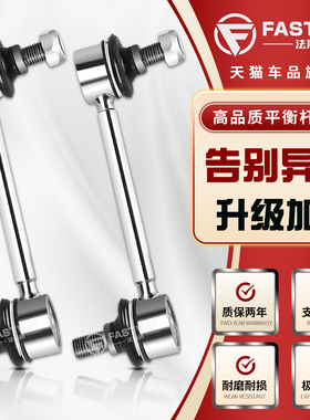 适用众泰Z100云T600T700T800后SR9前平衡杆球头竖拉杆稳定小吊杆