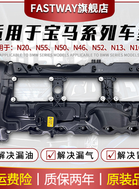 适用宝马320X5X6气门室盖5系GT520盖子X1X3X2总成730垫Z4盖罩125i