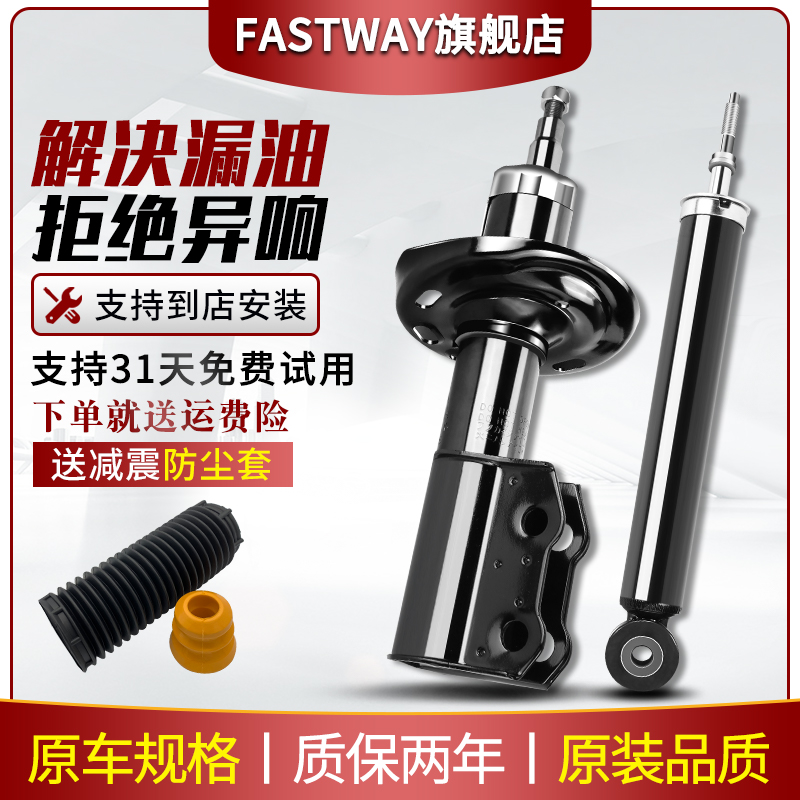 比亚迪F3速锐S6思锐F6G6S7M6F0G5E5避震L3 G3R后减震前减震器总成