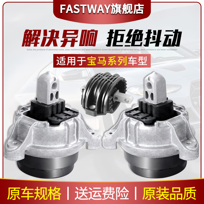 Fastway宝马miniF55F56机脚胶