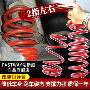 适用哈弗H6coupe魏派VV6长城C50魏牌H2M6欧拉F7X黑猫H7改装 短弹簧
