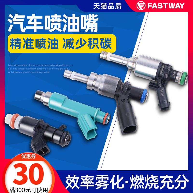 比亚迪F3R喷油嘴QQ奇瑞QQ3A3QQ6风云2旗云L3F0G3S6F6瑞虎V5E3E5A5