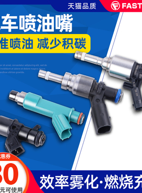 比亚迪F3R喷油嘴QQ奇瑞QQ3A3QQ6风云2旗云L3F0G3S6F6瑞虎V5E3E5A5