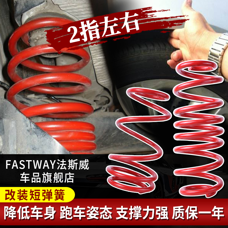 Fastway奔驰全系车型改装短弹簧