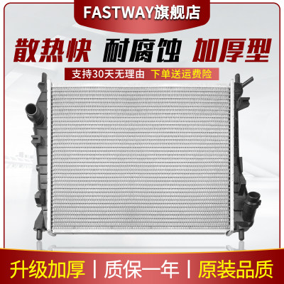 Fastway宝马3系1系5系水箱散热器