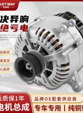 长城C30酷熊哈弗H6Coupe炫丽C20R精灵M2M4M6腾翼凌傲H1发电机总成