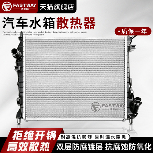 众泰T500T600T700森雅水箱散热器