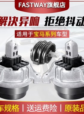 适用宝马320系X1E90发动机F35F49机脚垫E84胶335变速箱120支架325