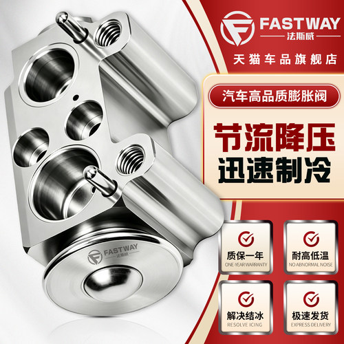 Fastway朗逸宝来polo劲情膨胀阀
