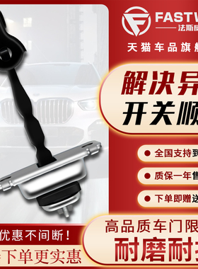 适用雷克萨斯GS450GS460车门限位器GS300GS430GS350前门GS250后门