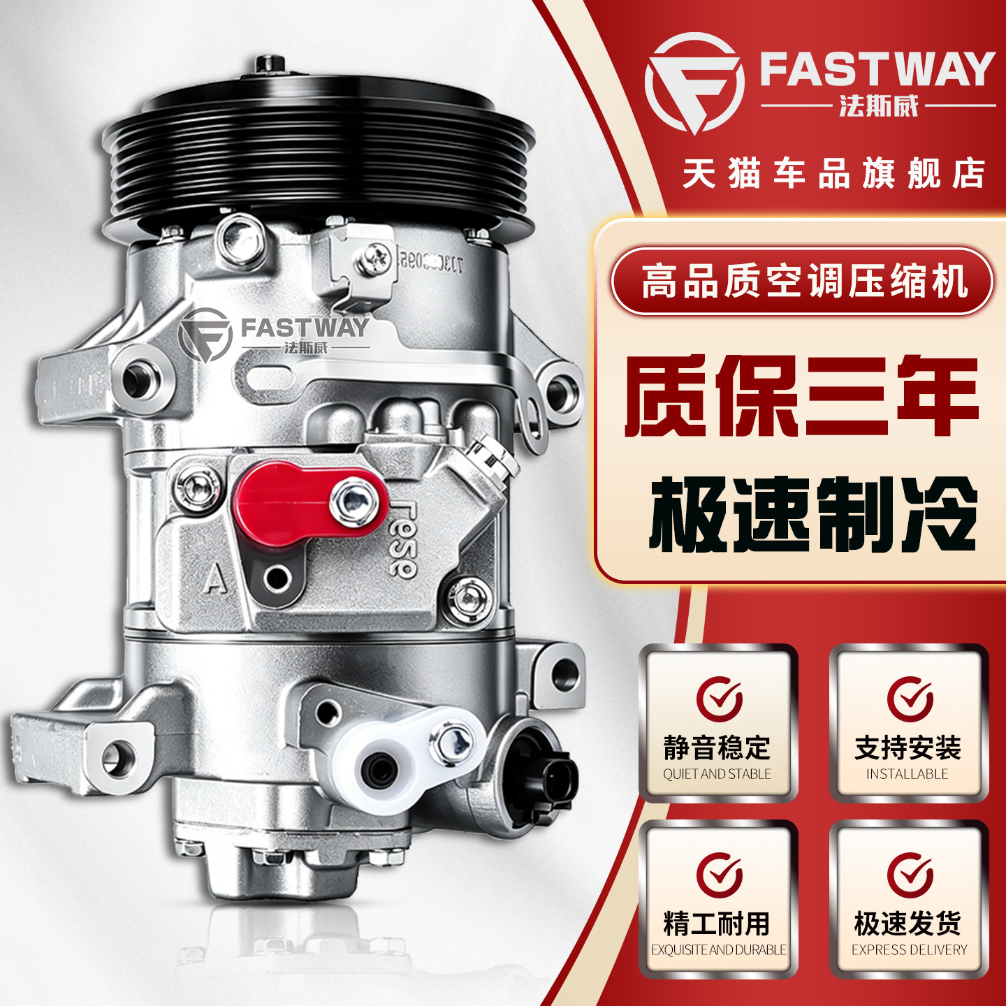 奇瑞瑞麟M1威麟V5东方之子X5捷途X70M5G3G6G5空调压缩机X90冷气泵