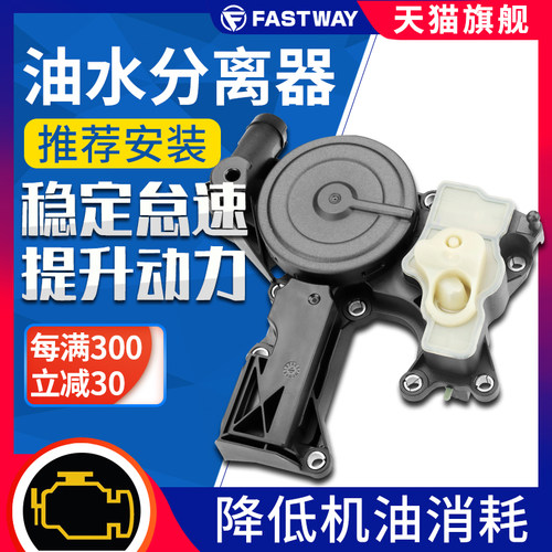 奥迪Q5Q3Q7A4A6L废气阀A8A7帕拉梅拉卡宴大众途锐EA888油水分离器