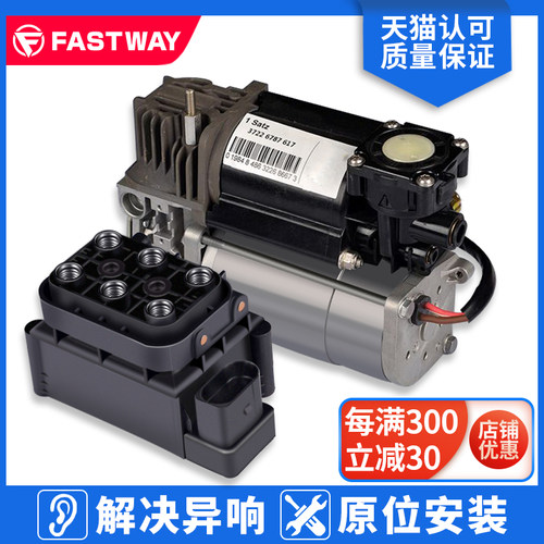 适用于大众途锐辉腾路虎发现3减震器4空气悬挂充气泵打气泵分配阀