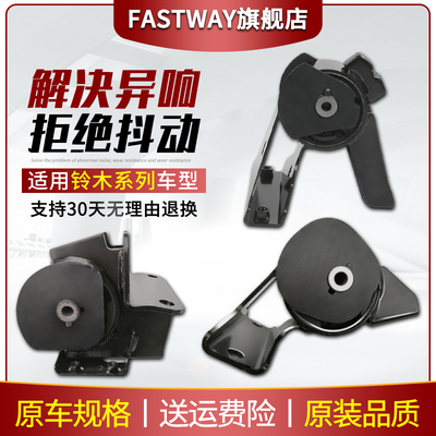 Fastway天语雨燕利亚纳A6机脚胶