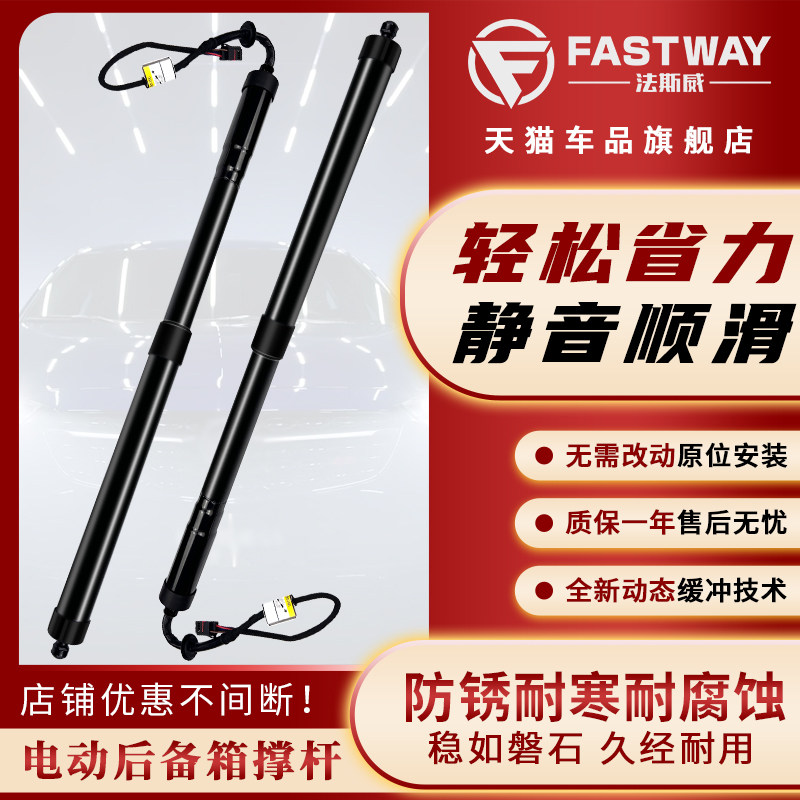适用福特电动尾门撑杆翼虎锐界新款蒙迪欧探险者后备箱液压支撑杆
