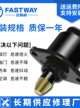 比亚迪F3r速锐S6L3F6G3F0G6五菱宏光S荣光小卡之光1.2l怠速阀马达