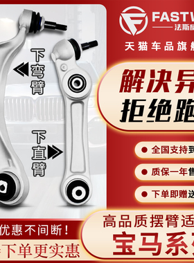 适用宝马520系GT535F18F07上摆臂730下摆臂F02弯528直740控制支臂