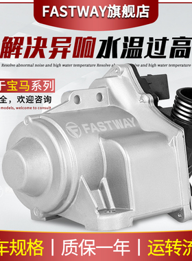 适用宝马730系X5X6X1X3F02发动机520GT535冷却320电子F07水泵总成