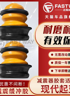 适用现代新胜达KIASorento全新胜达格越避震胶后避震器弹簧缓冲块