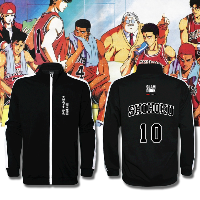 三井寿灌篮高手流川枫立领卫衣