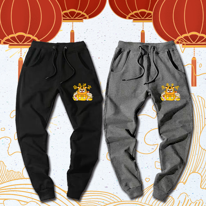 新款2022年虎年运动纯棉长裤萌虎